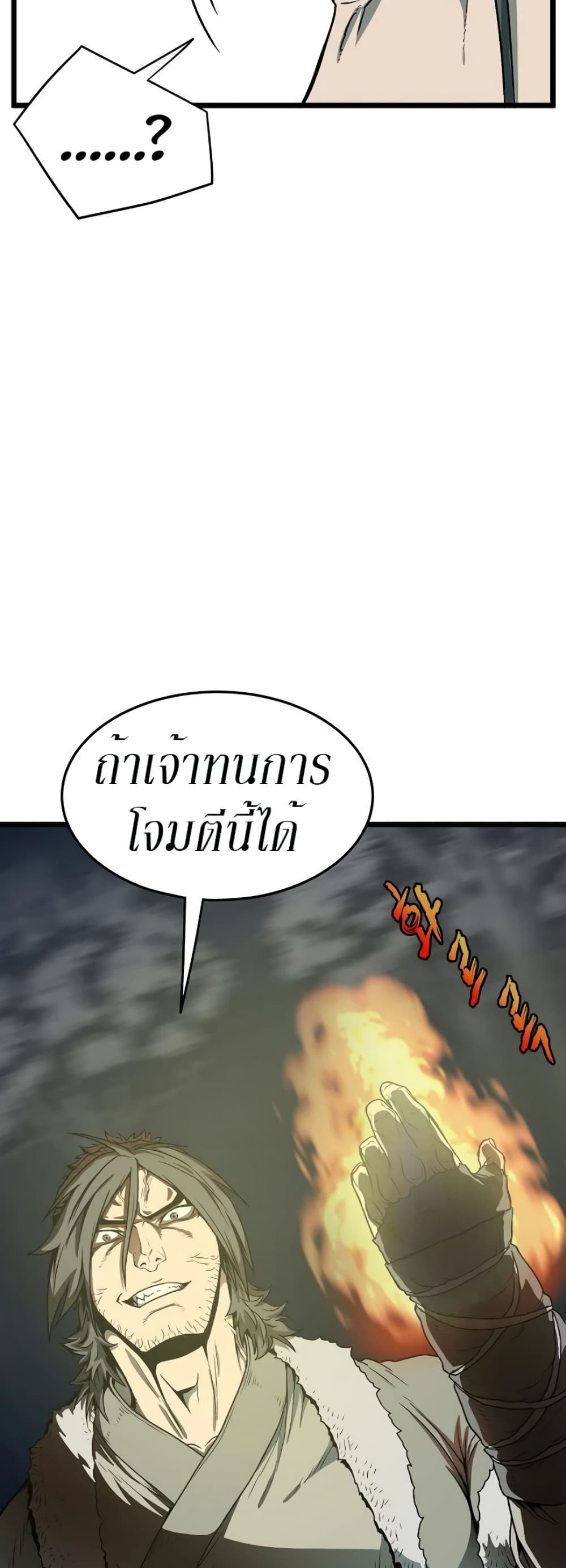 Murim Login page 16