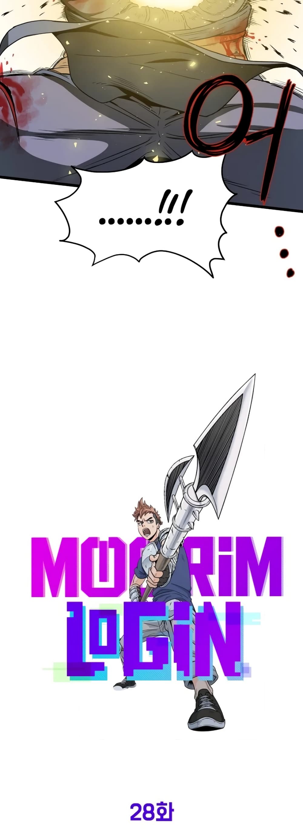 Murim Login page 18