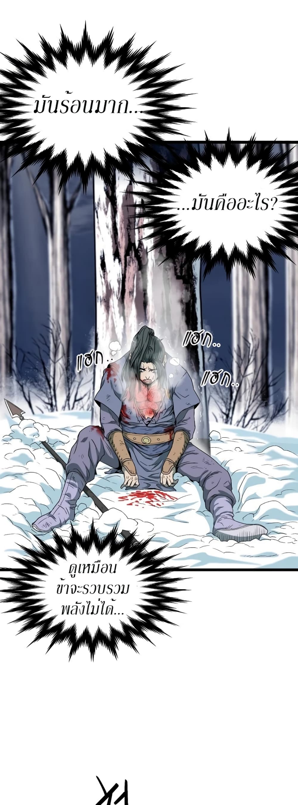 Murim Login page 22