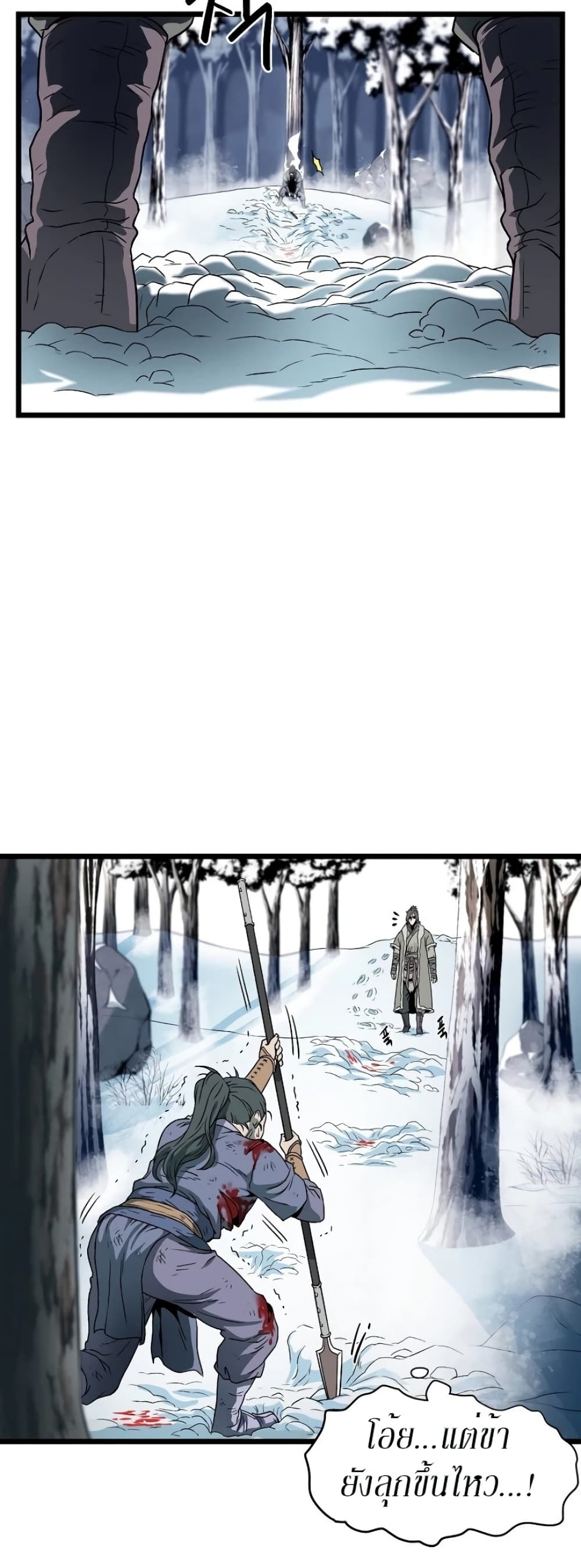 Murim Login page 23