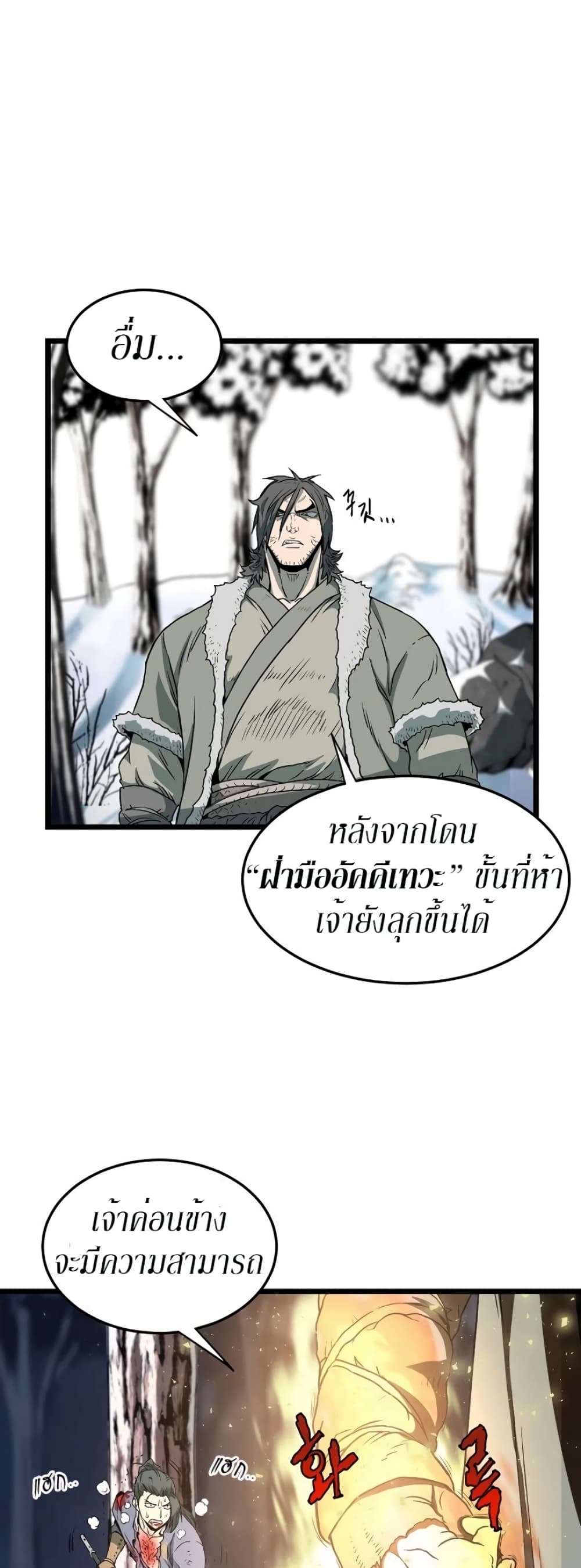 Murim Login page 24