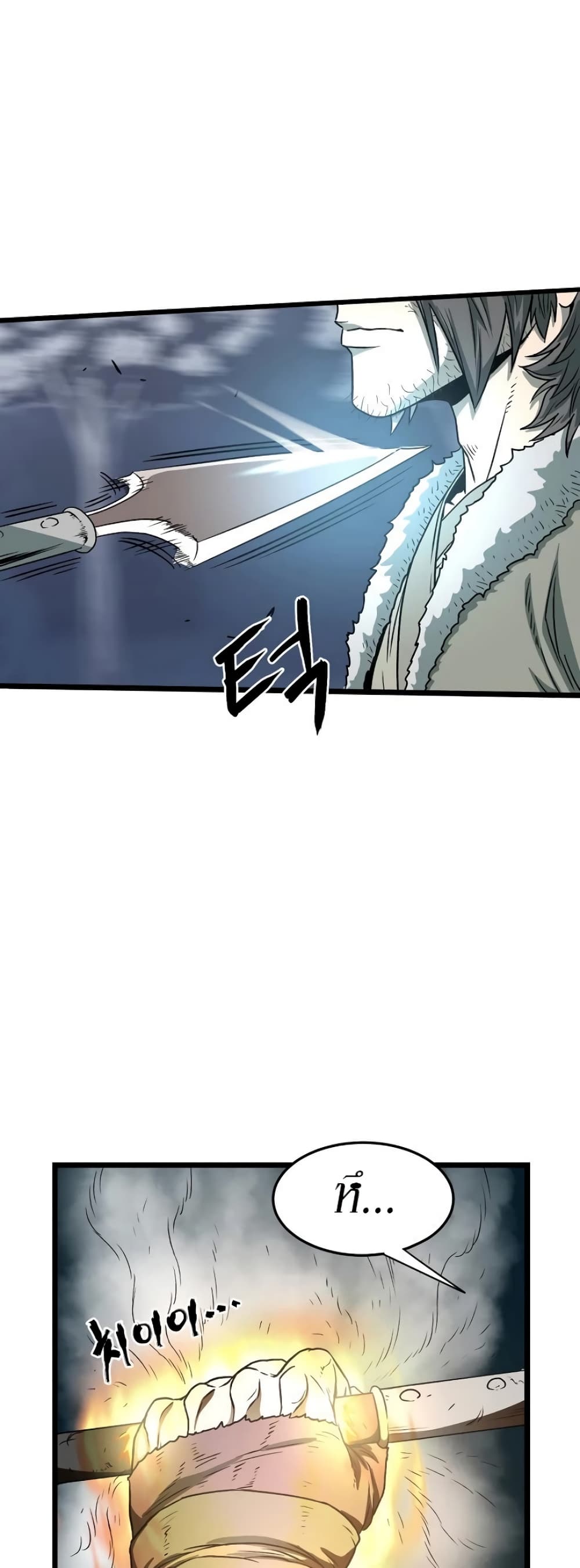 Murim Login page 26
