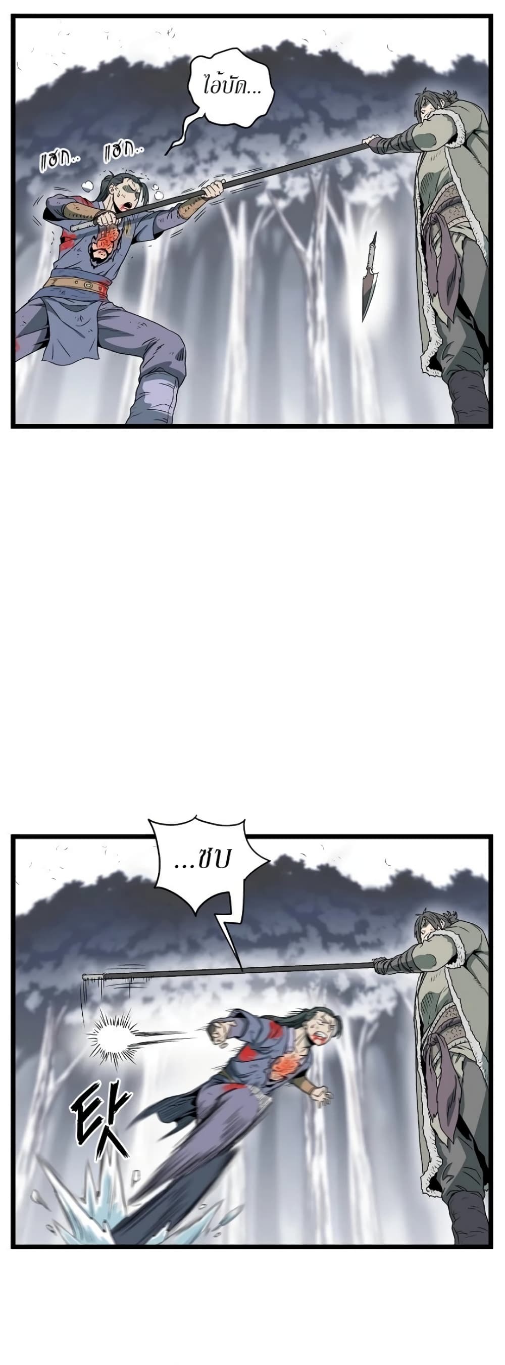 Murim Login page 28