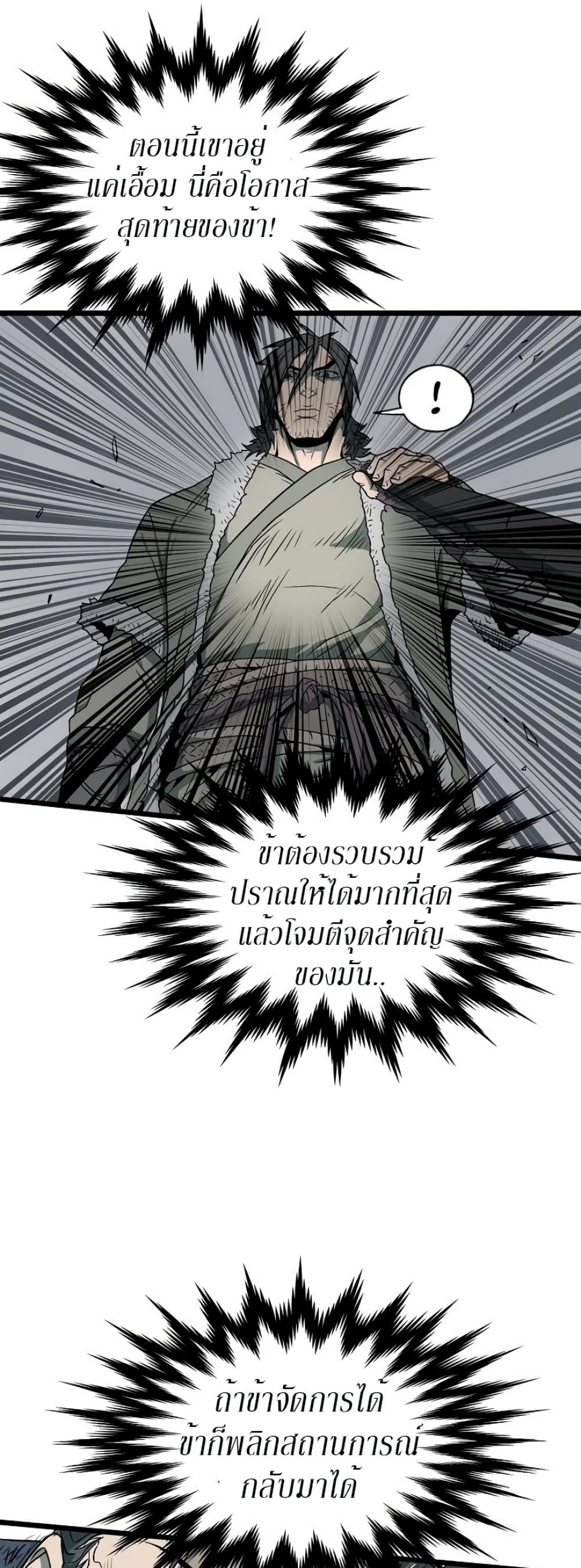 Murim Login page 29