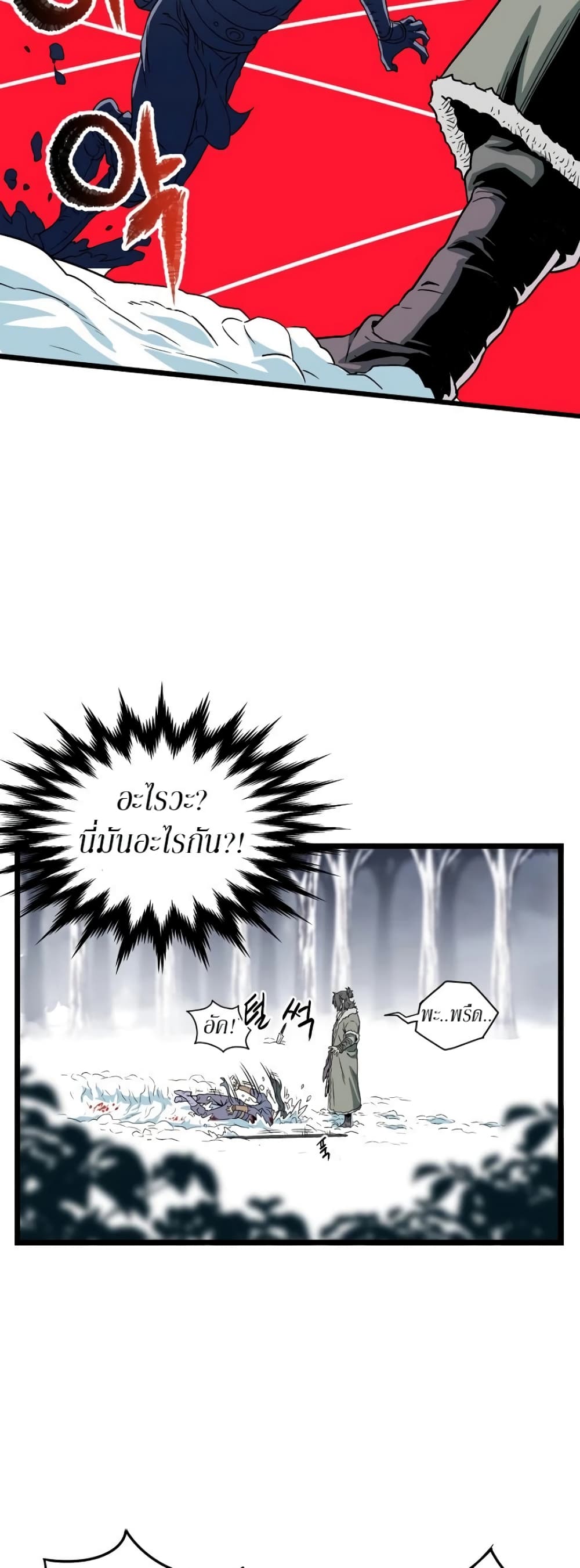 Murim Login page 31