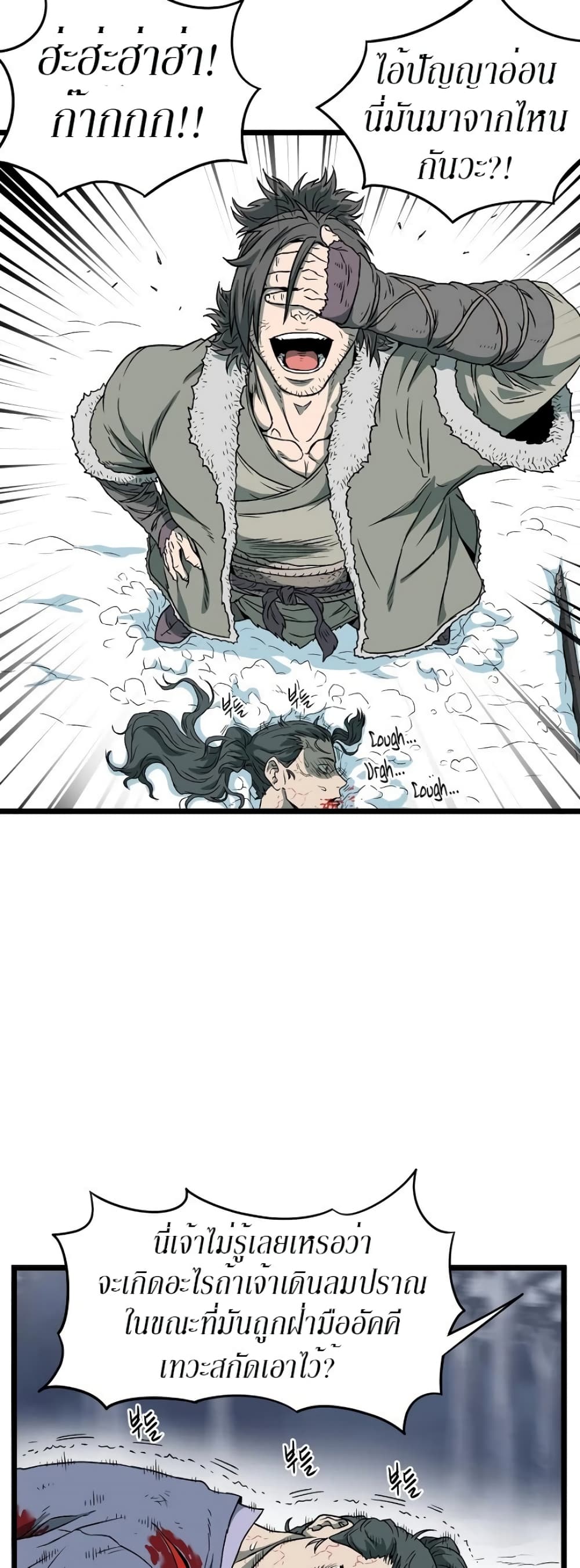 Murim Login page 32
