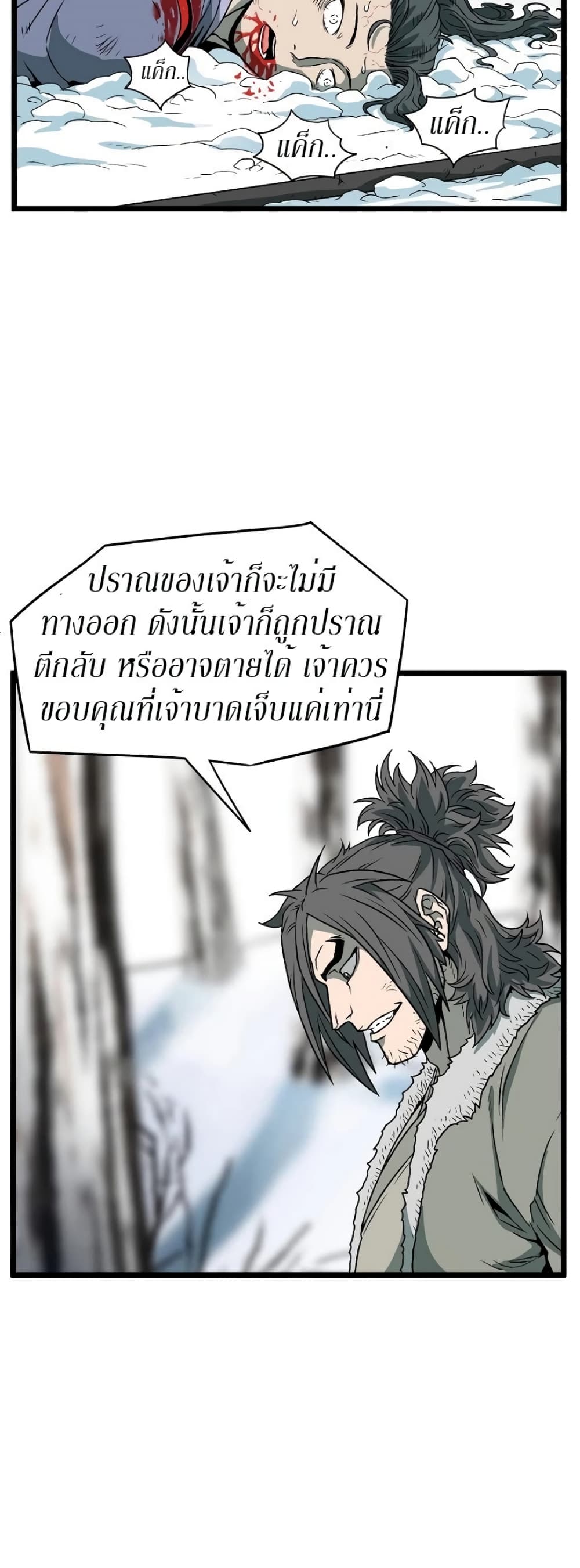 Murim Login page 33