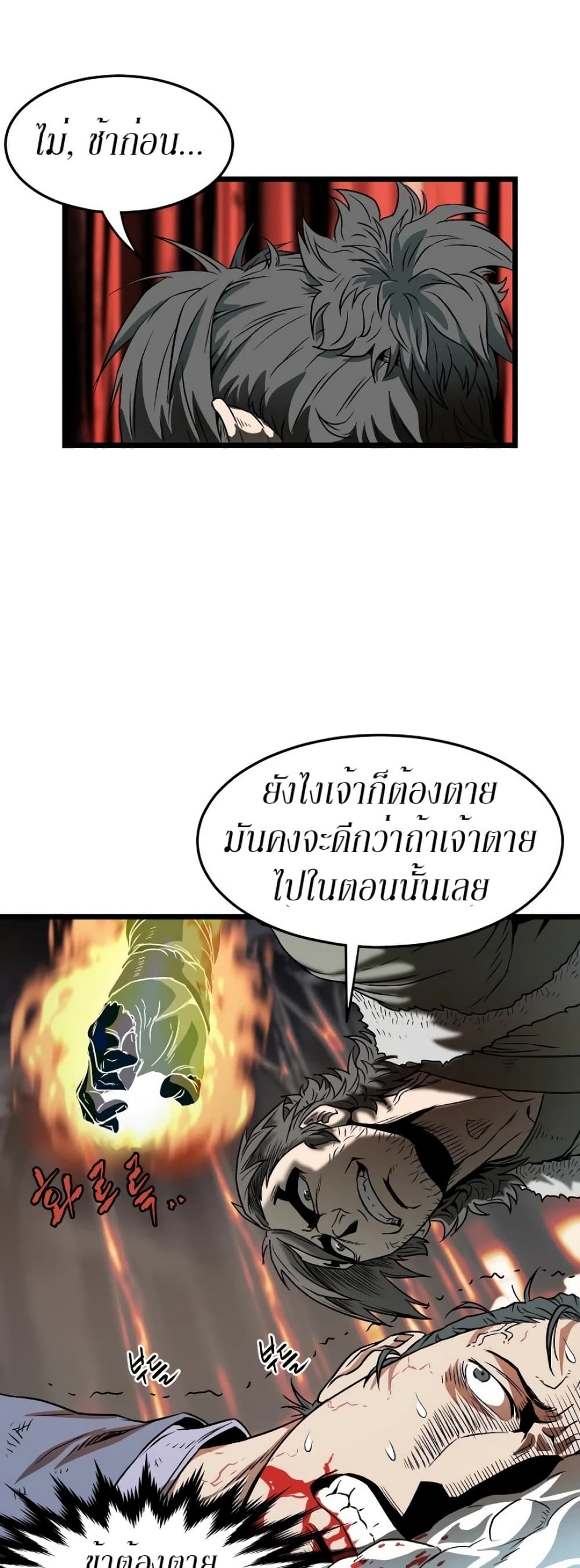 Murim Login page 34