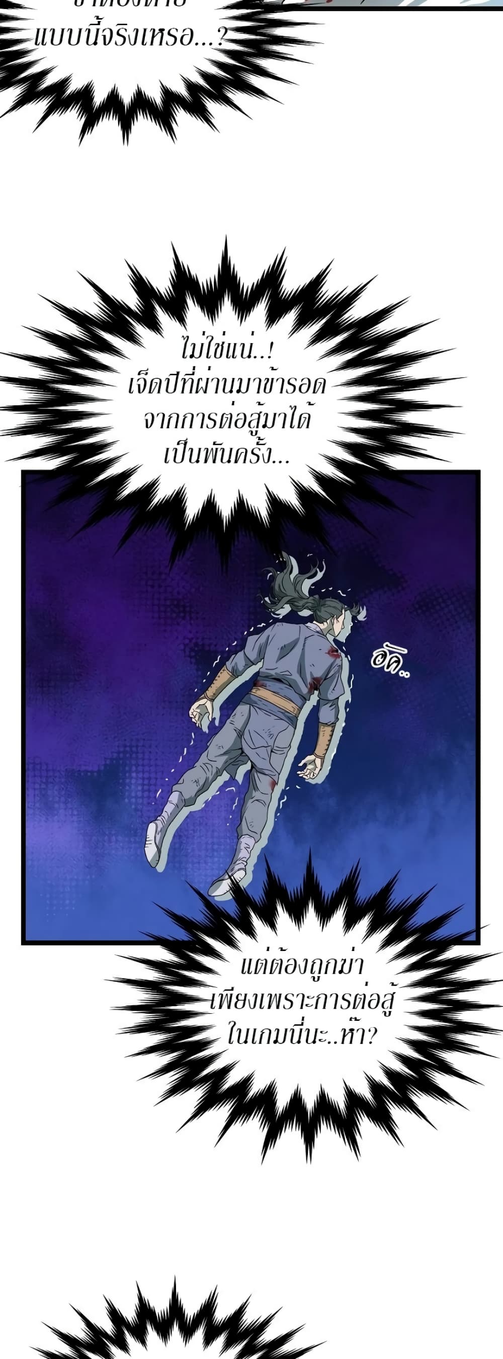 Murim Login page 35