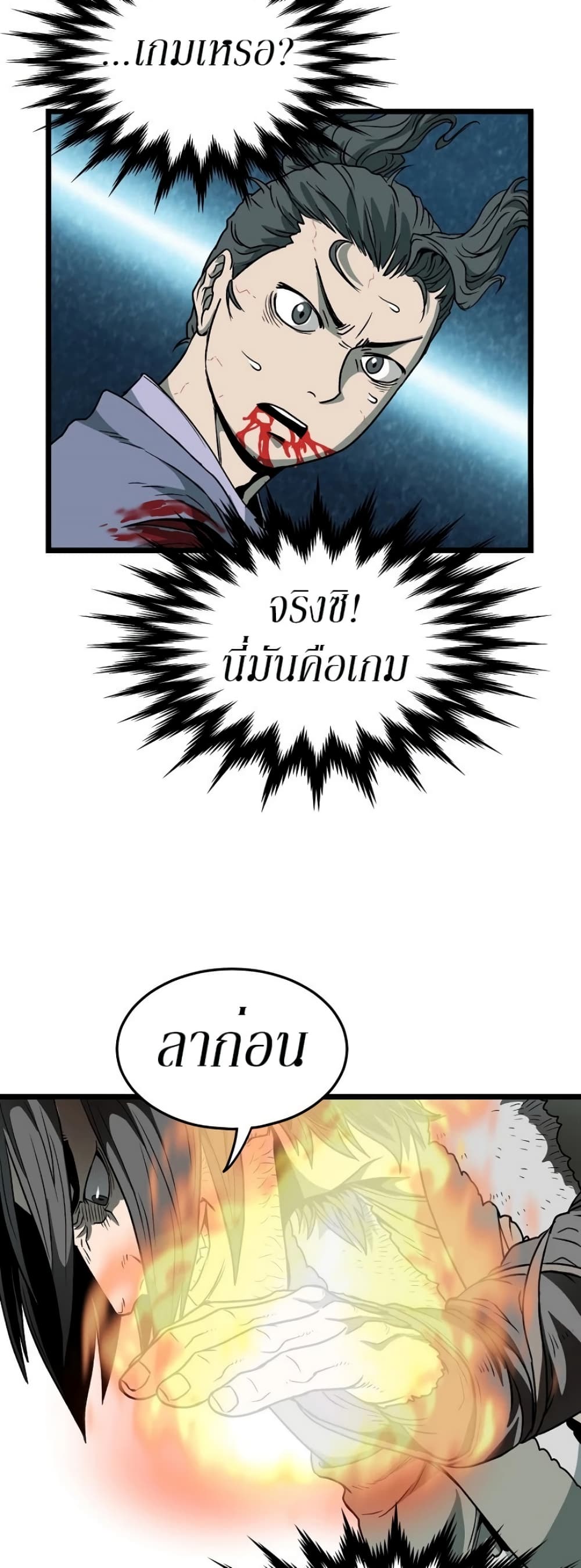 Murim Login page 36