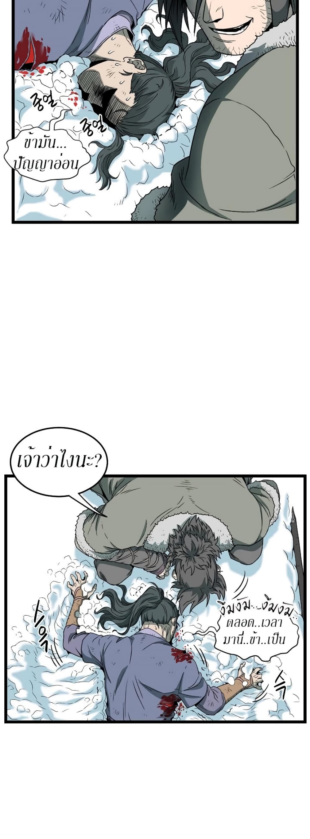 Murim Login page 40