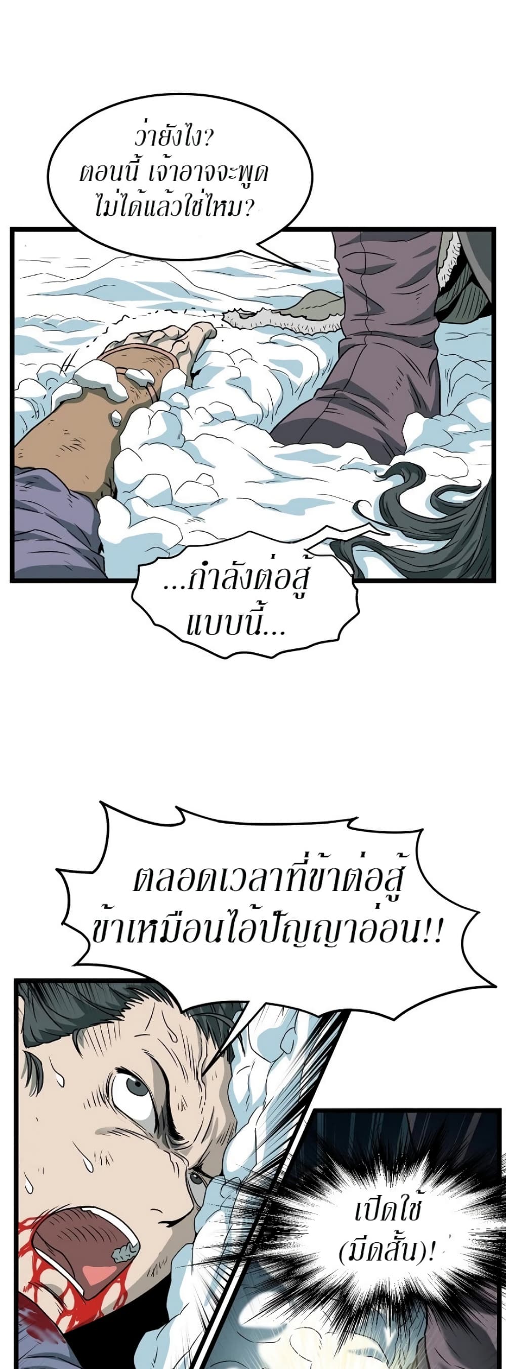 Murim Login page 41