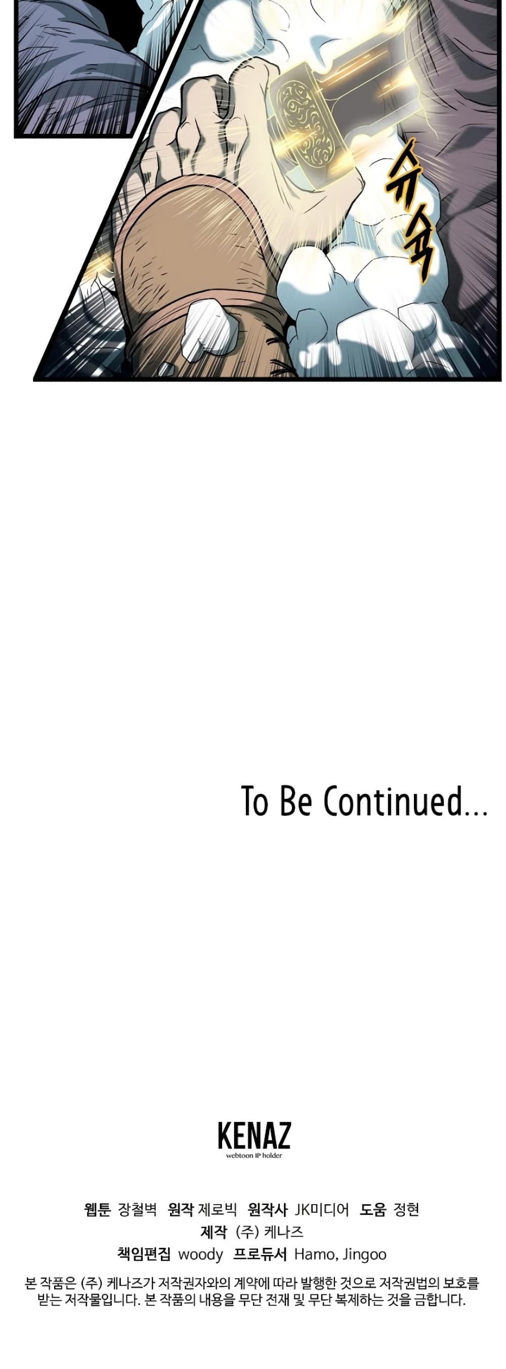 Murim Login page 42