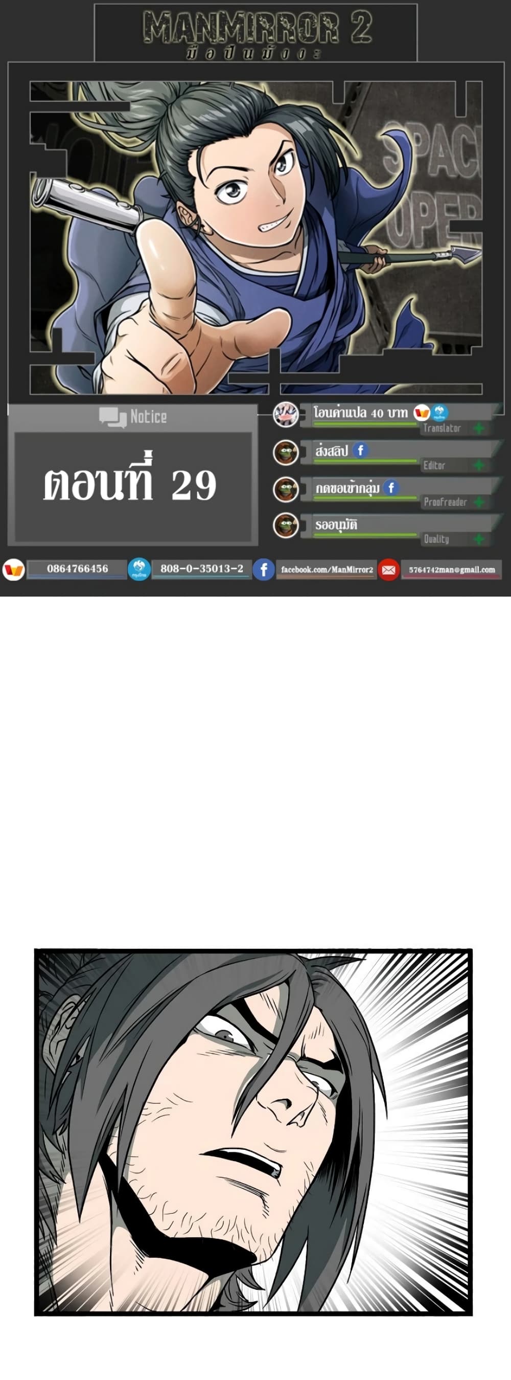 Murim Login page 1