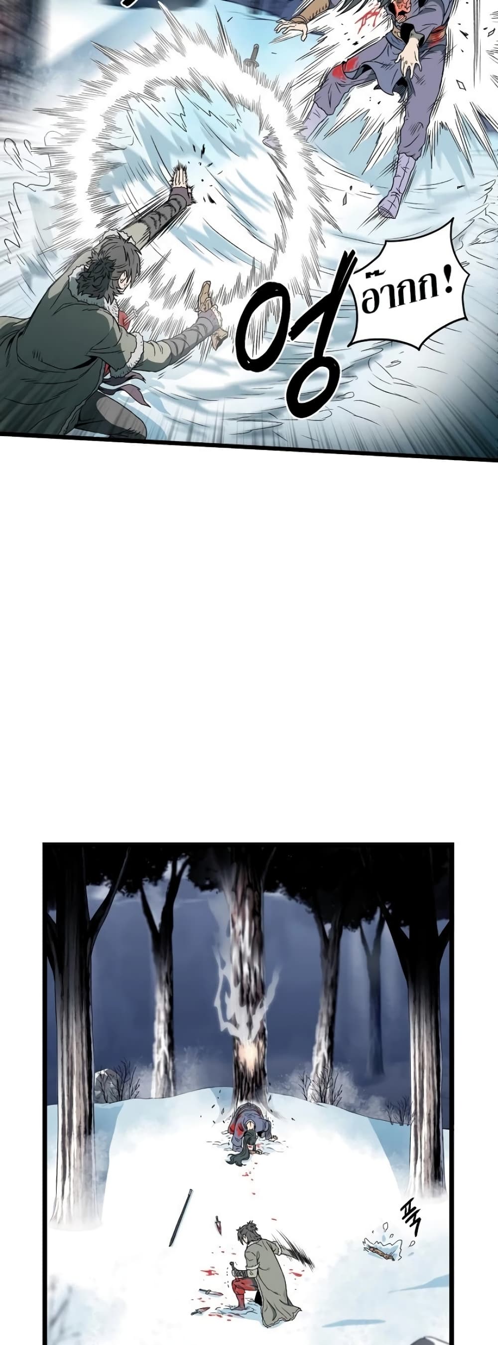 Murim Login page 6