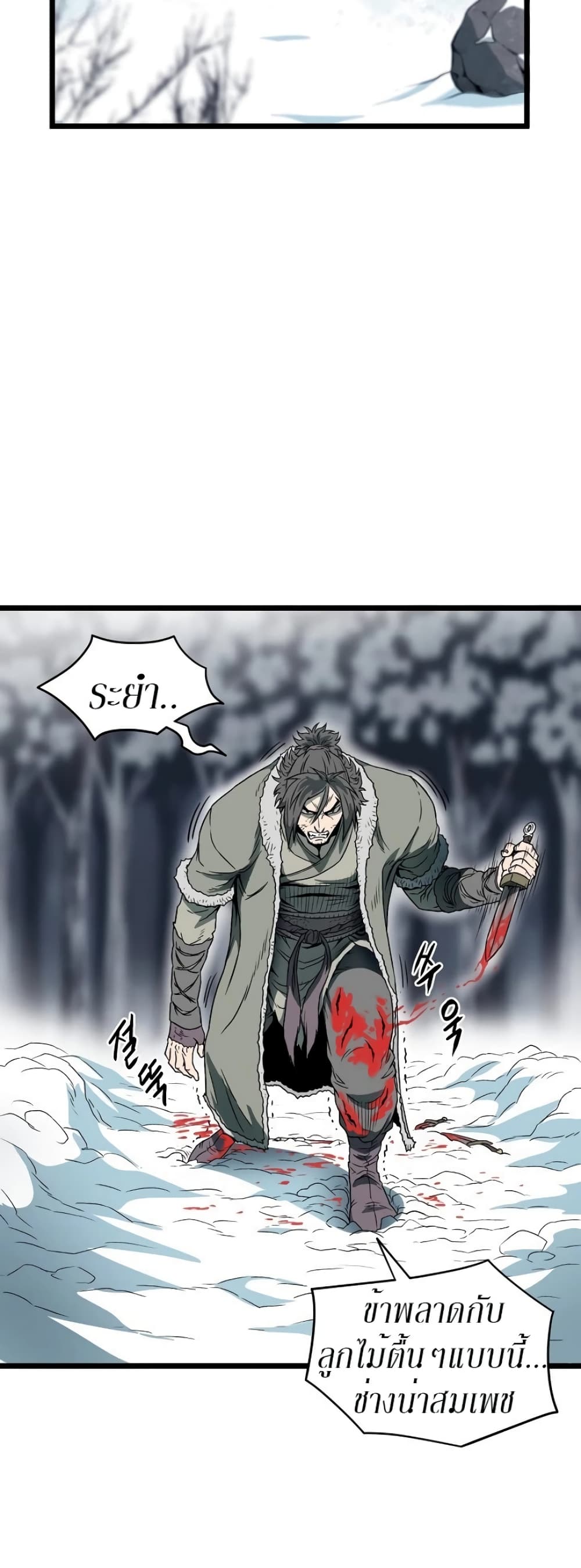 Murim Login page 7