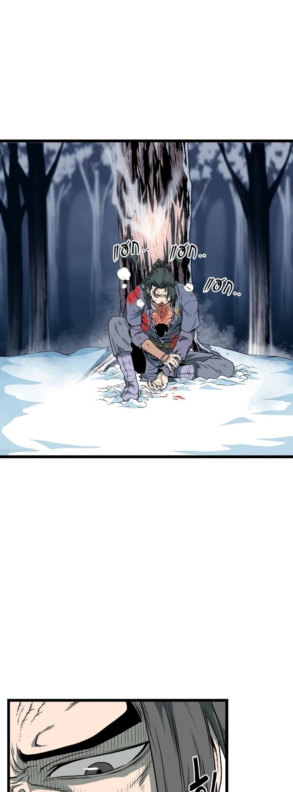 Murim Login page 8