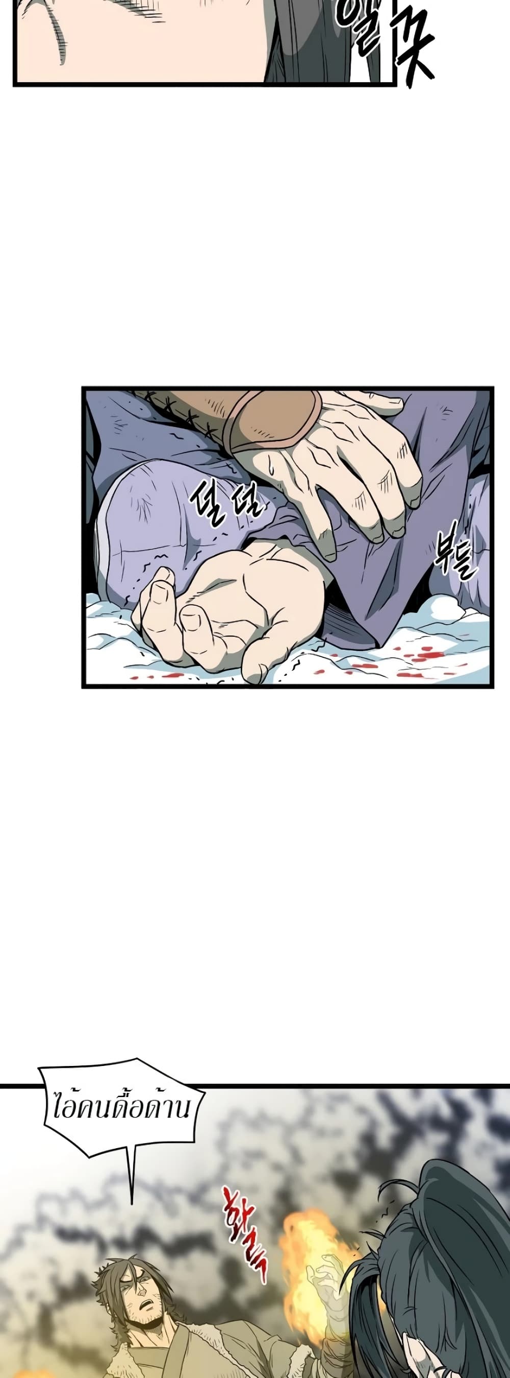 Murim Login page 9