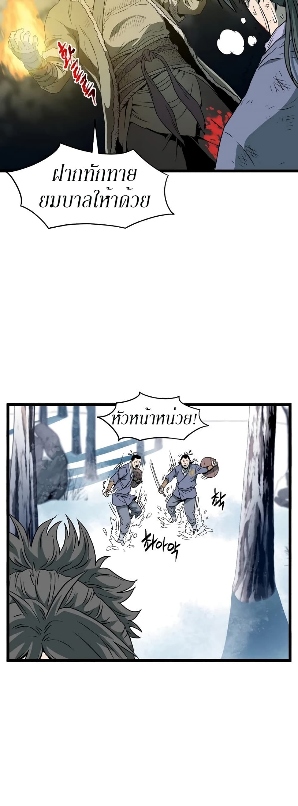 Murim Login page 10