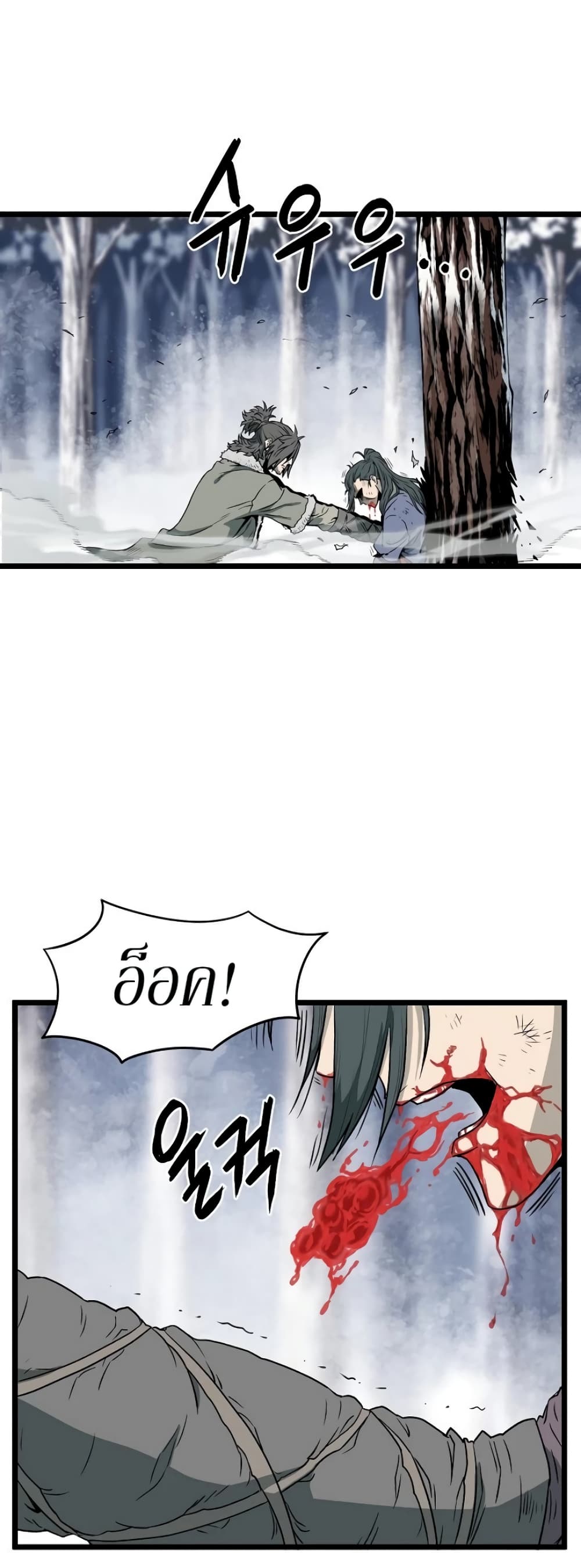 Murim Login page 14