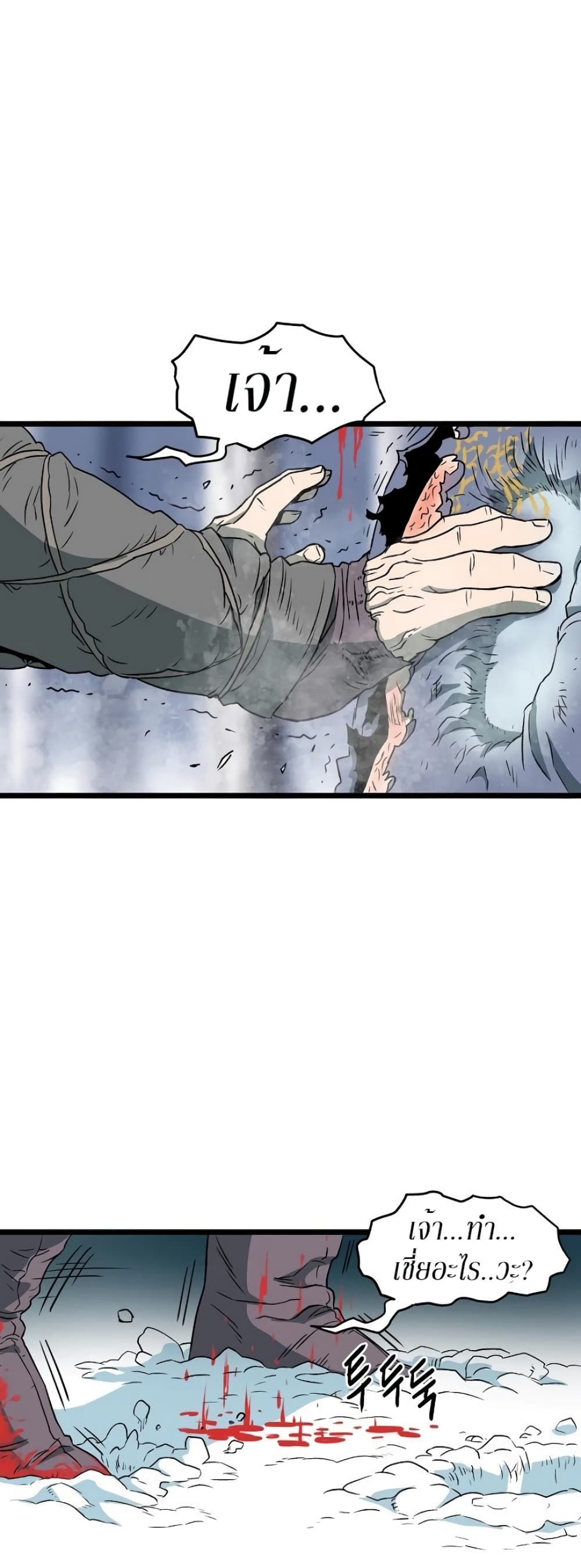 Murim Login page 15