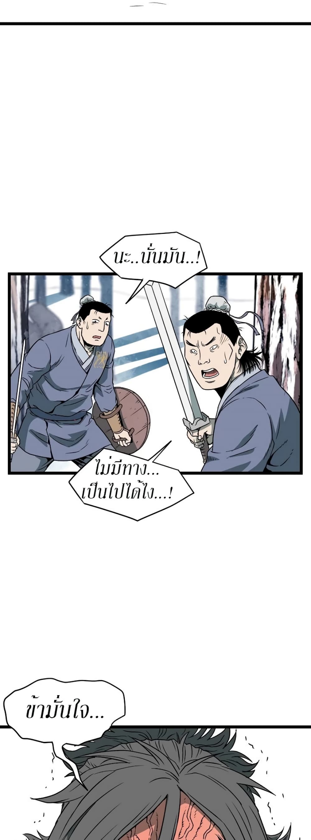 Murim Login page 16
