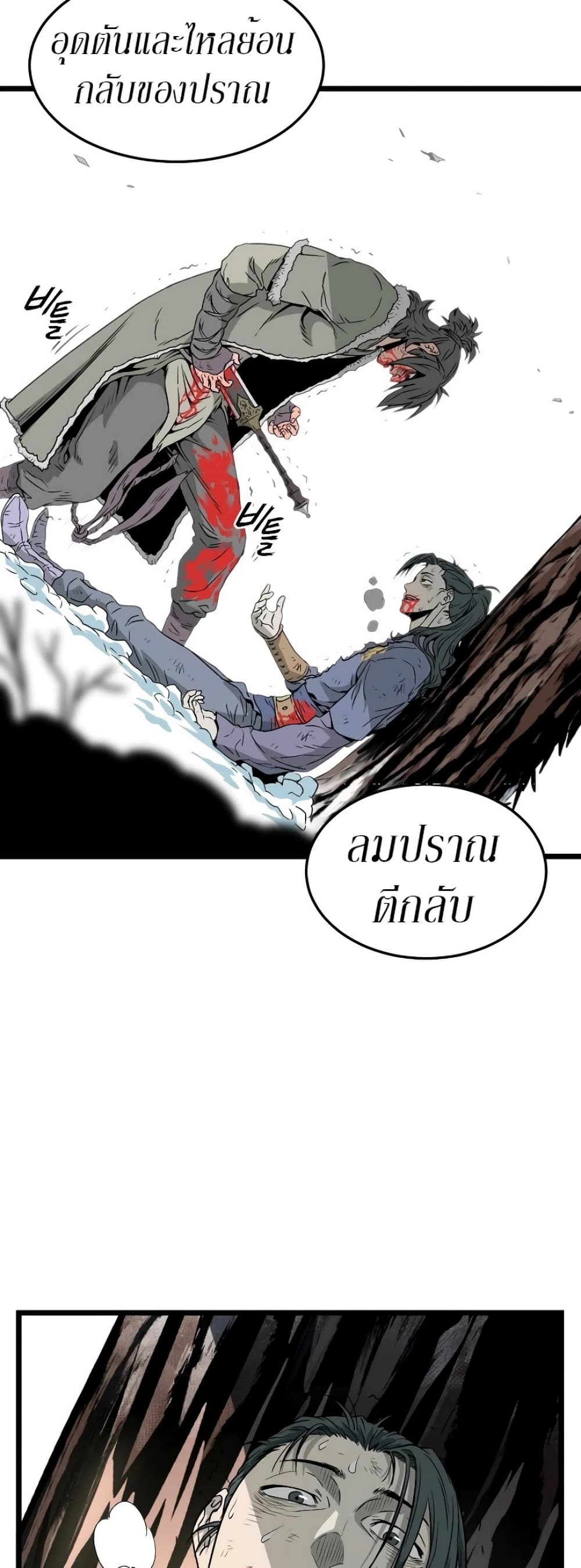 Murim Login page 18