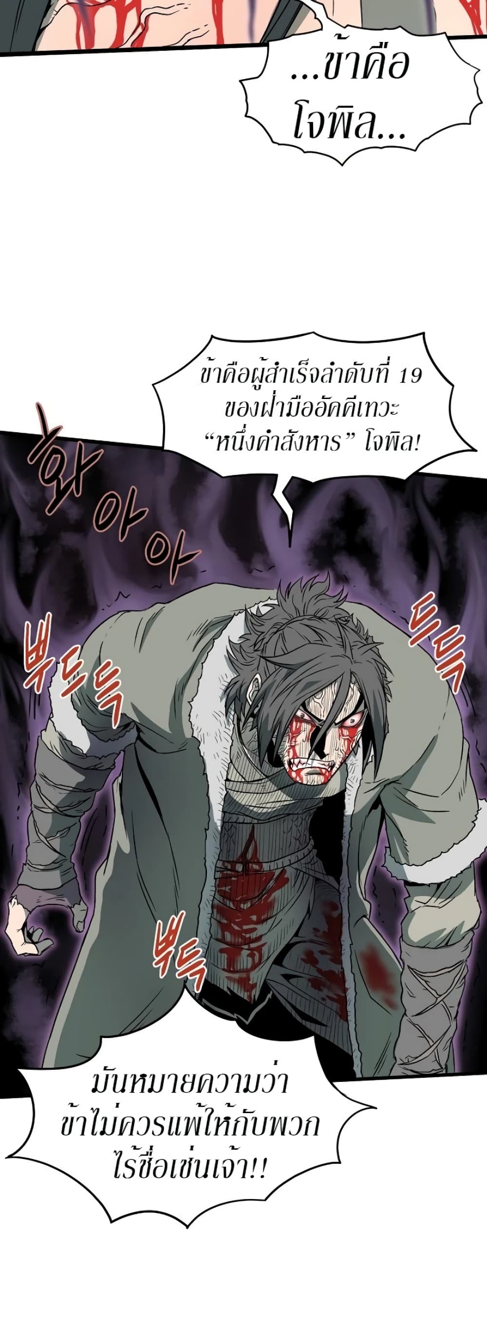 Murim Login page 26