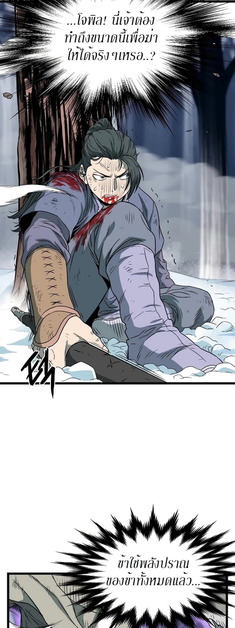 Murim Login page 30