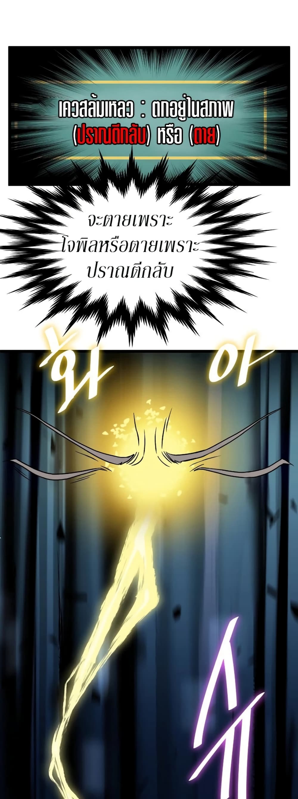 Murim Login page 32