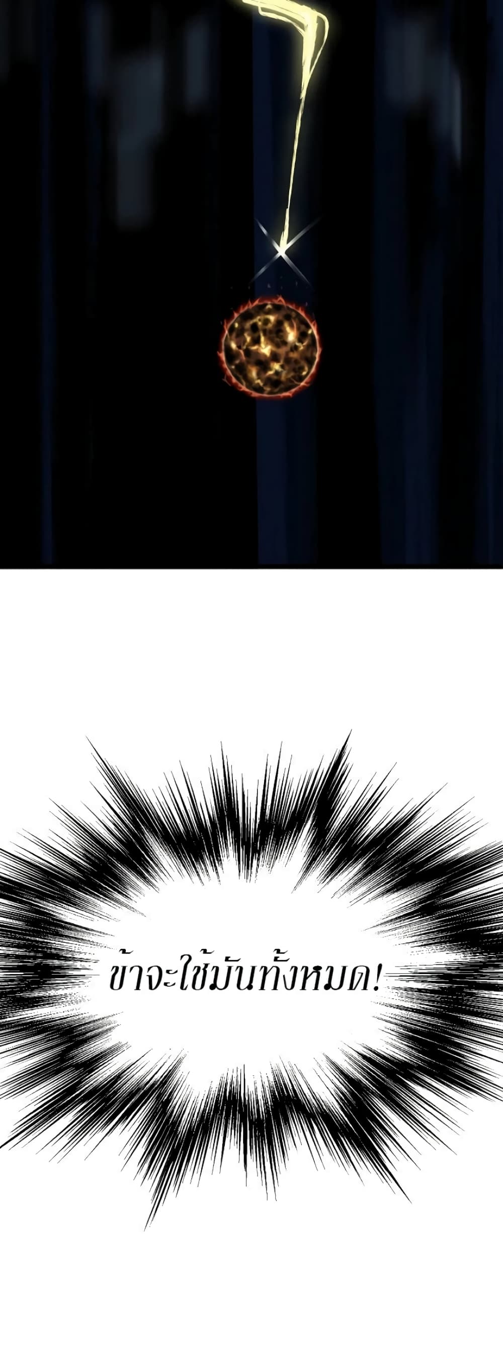 Murim Login page 34