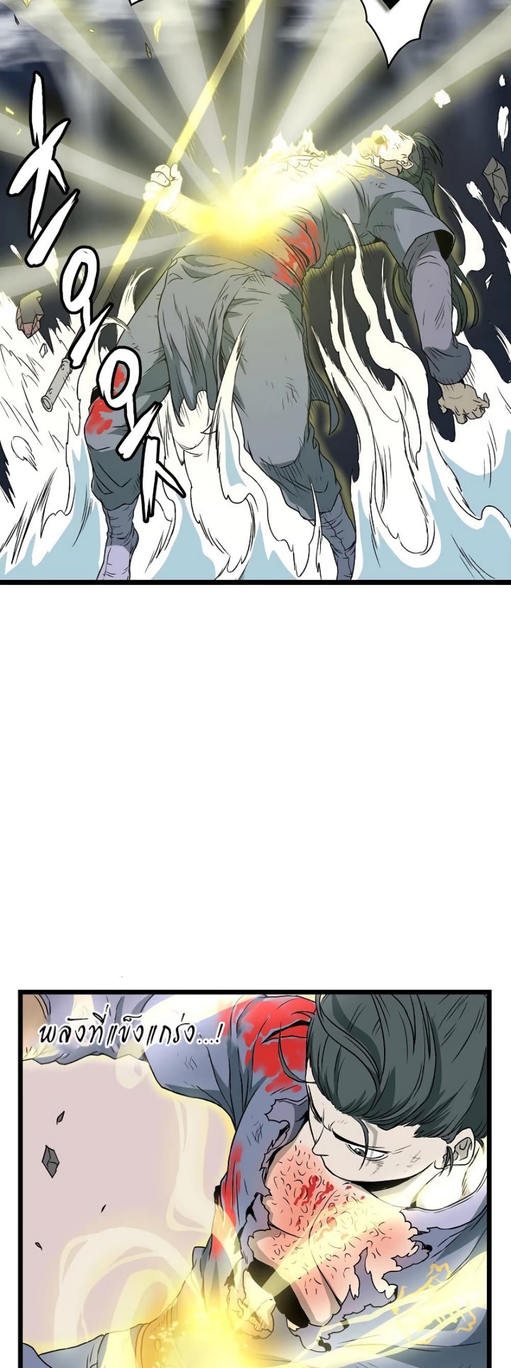 Murim Login page 37