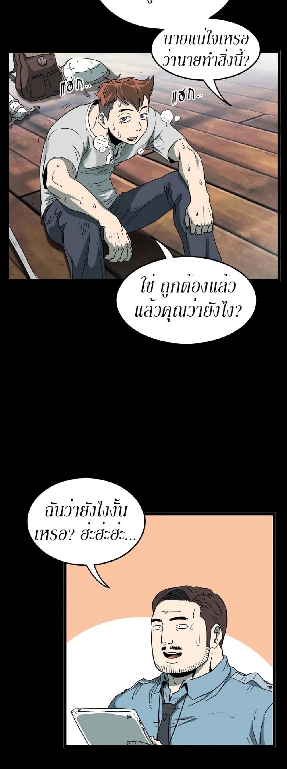 Murim Login page 42