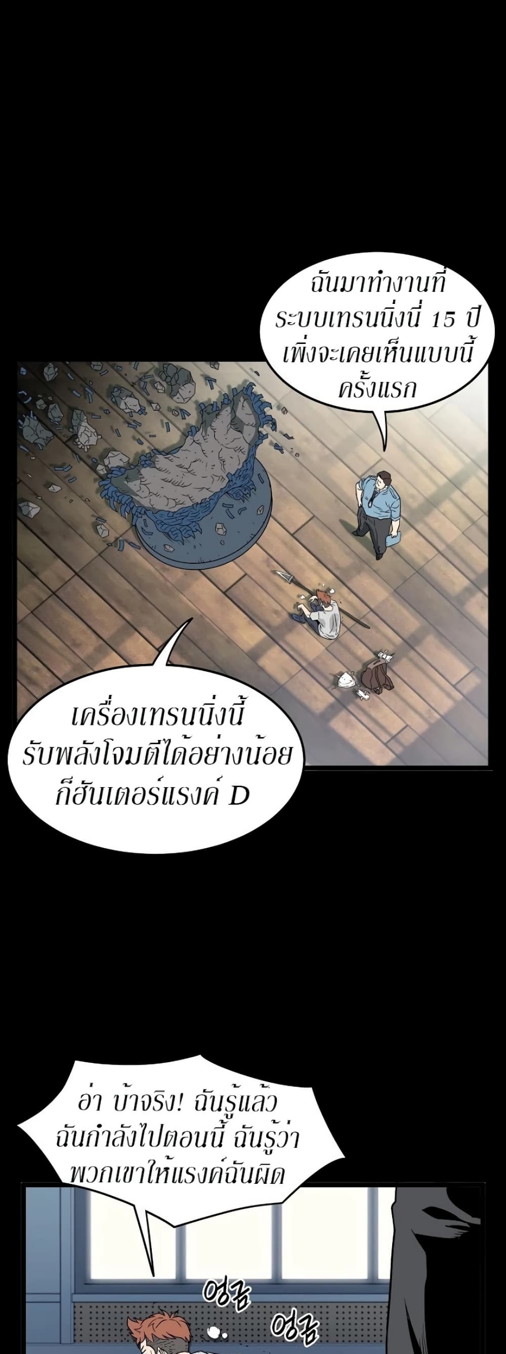 Murim Login page 43