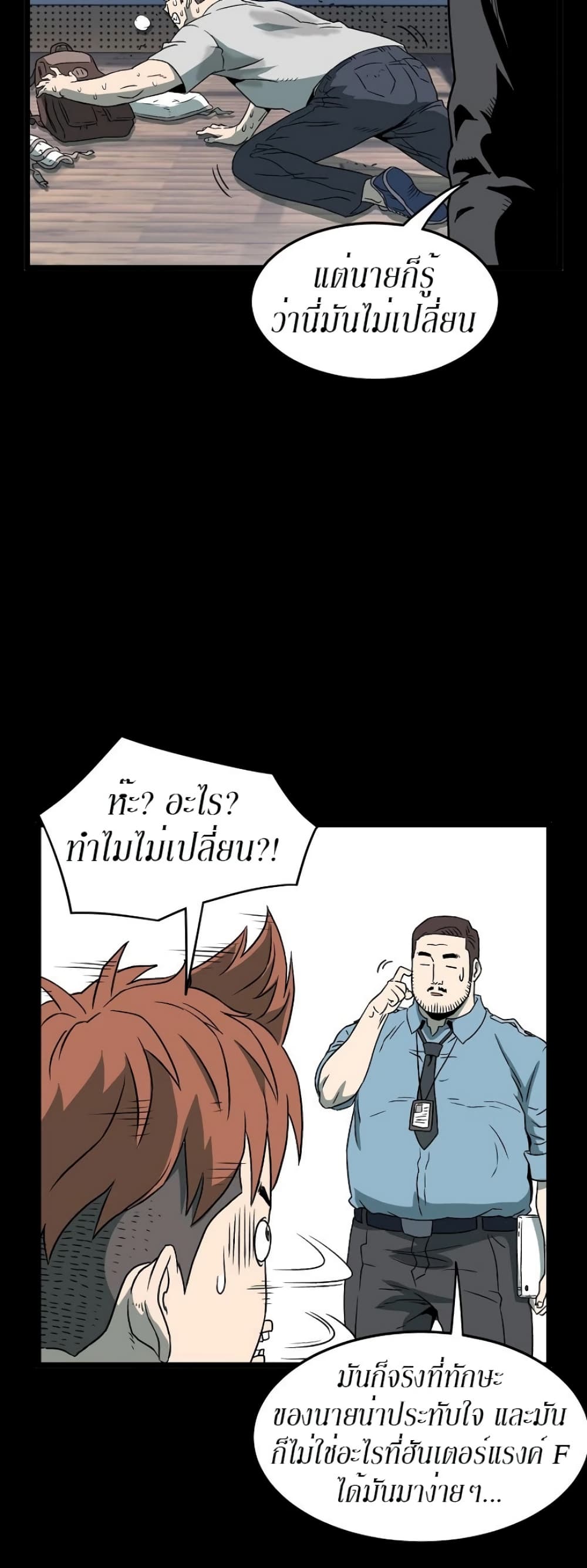 Murim Login page 44