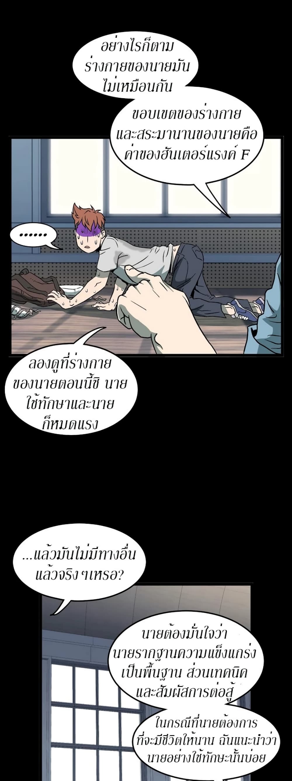 Murim Login page 45