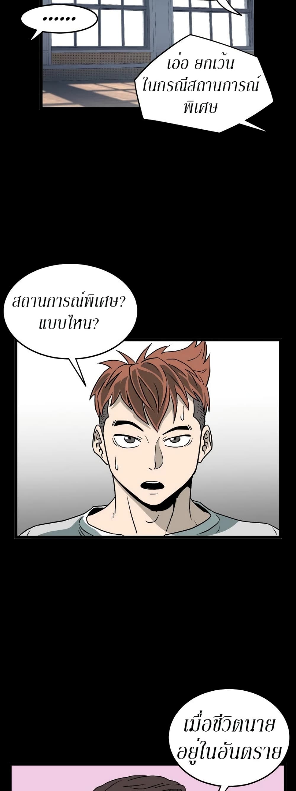 Murim Login page 46