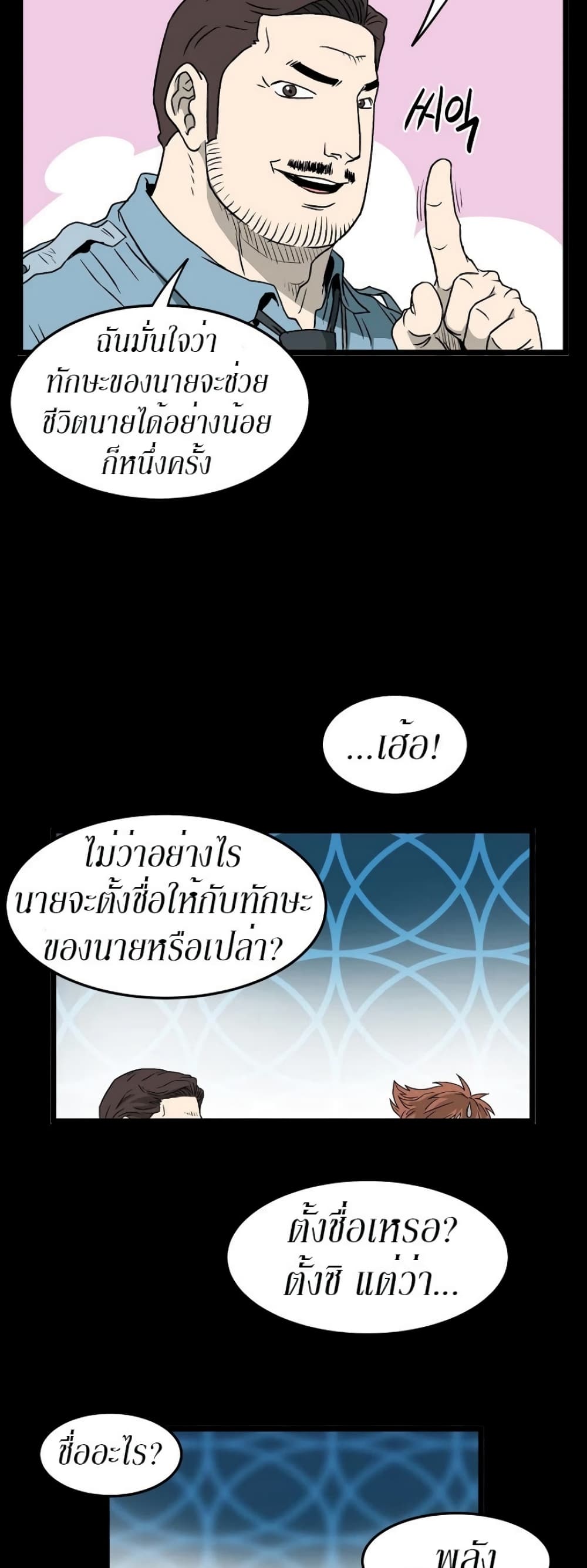 Murim Login page 47