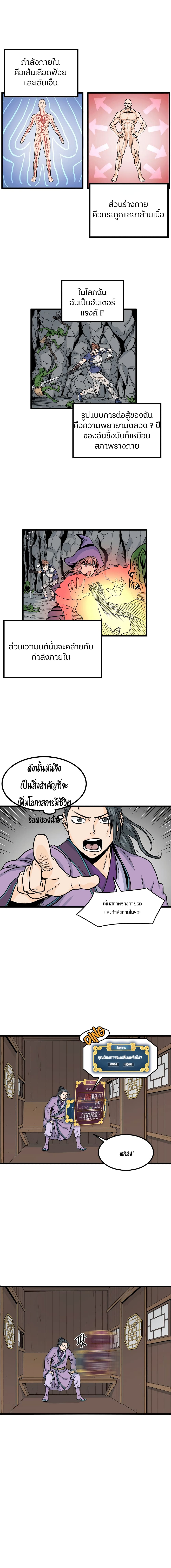 Murim Login page 7