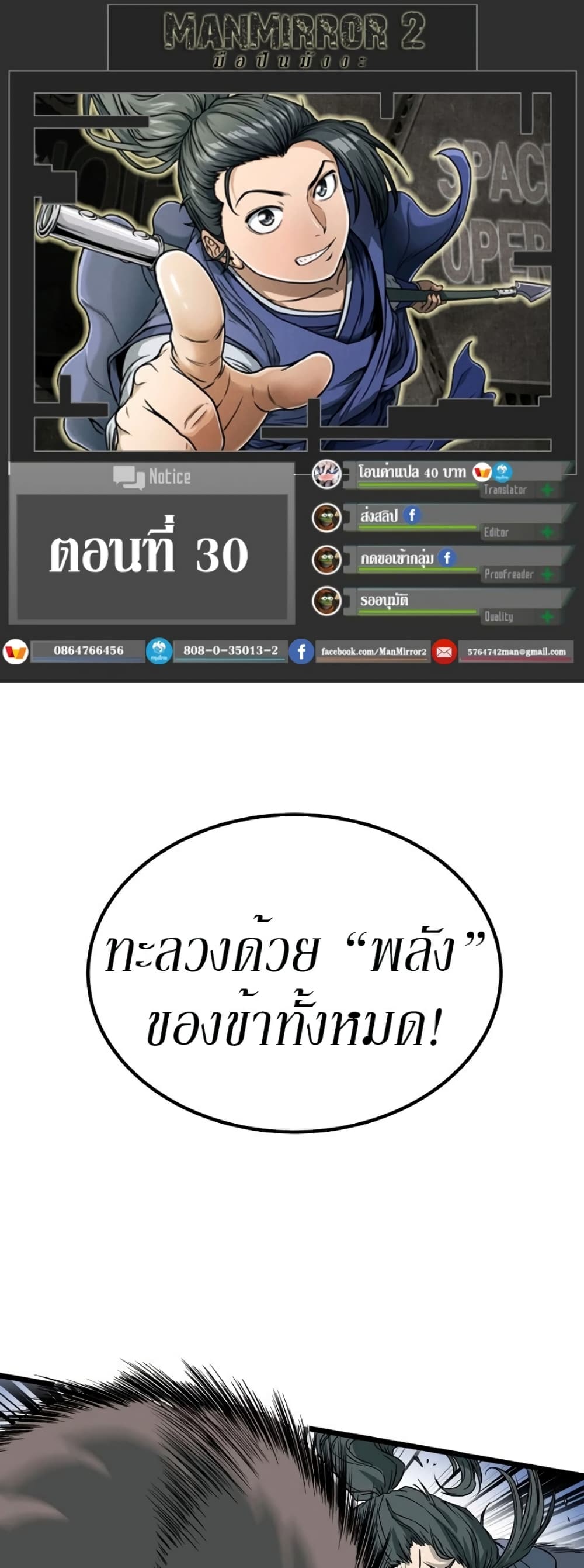 Murim Login page 1