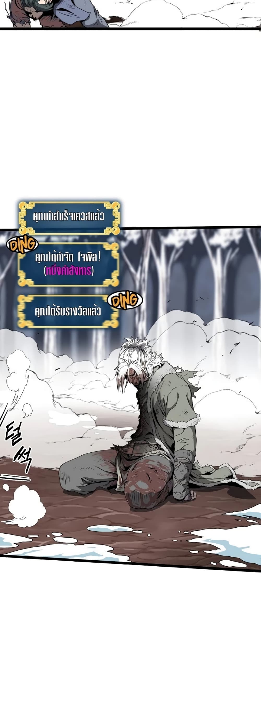 Murim Login page 11