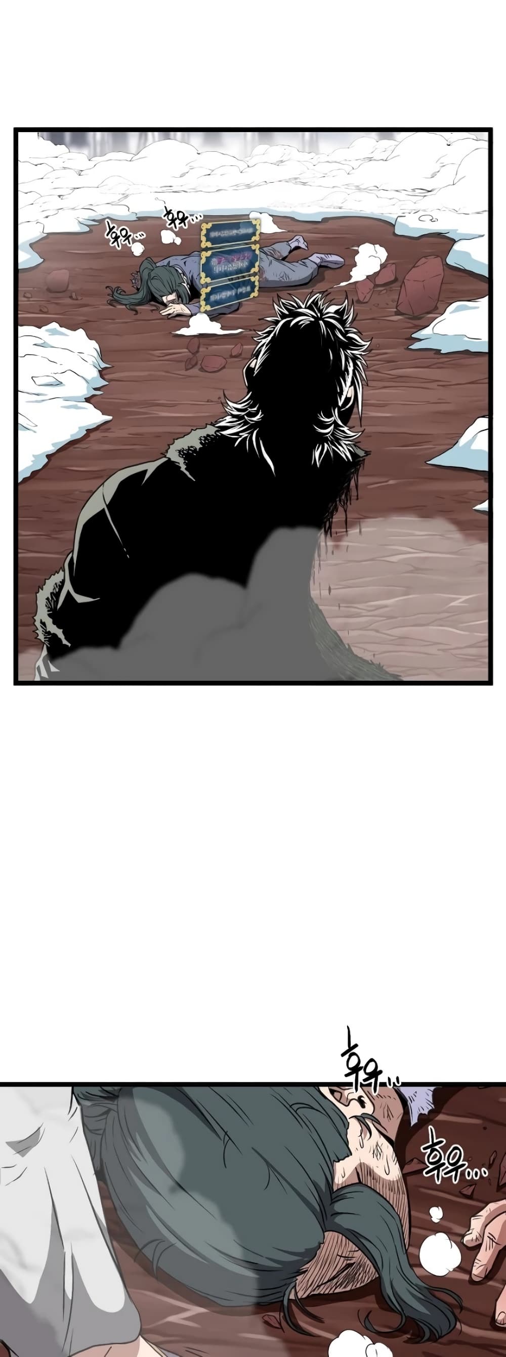 Murim Login page 12