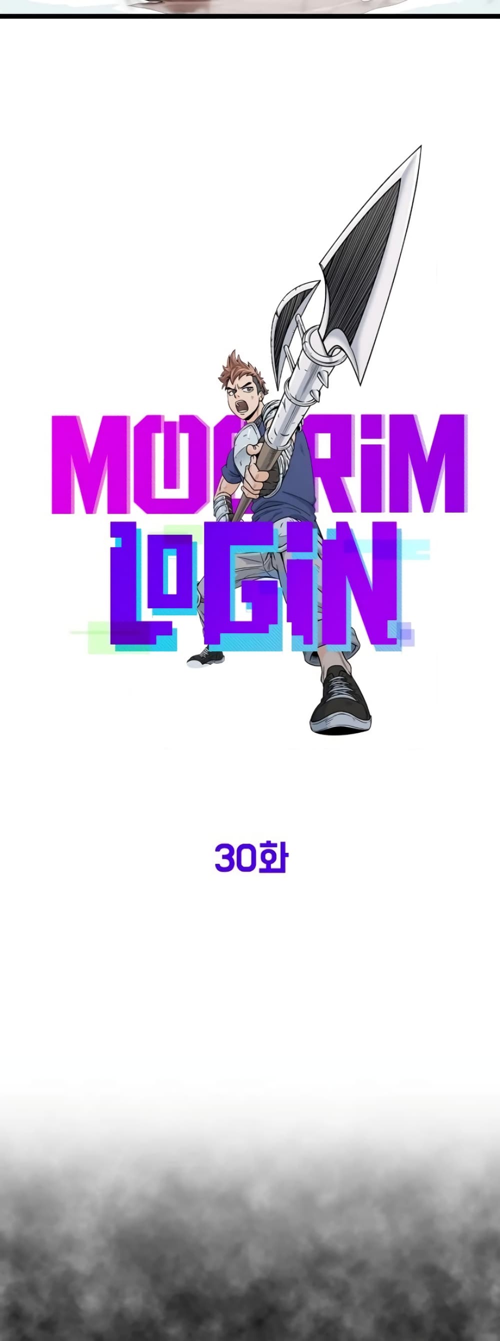 Murim Login page 17