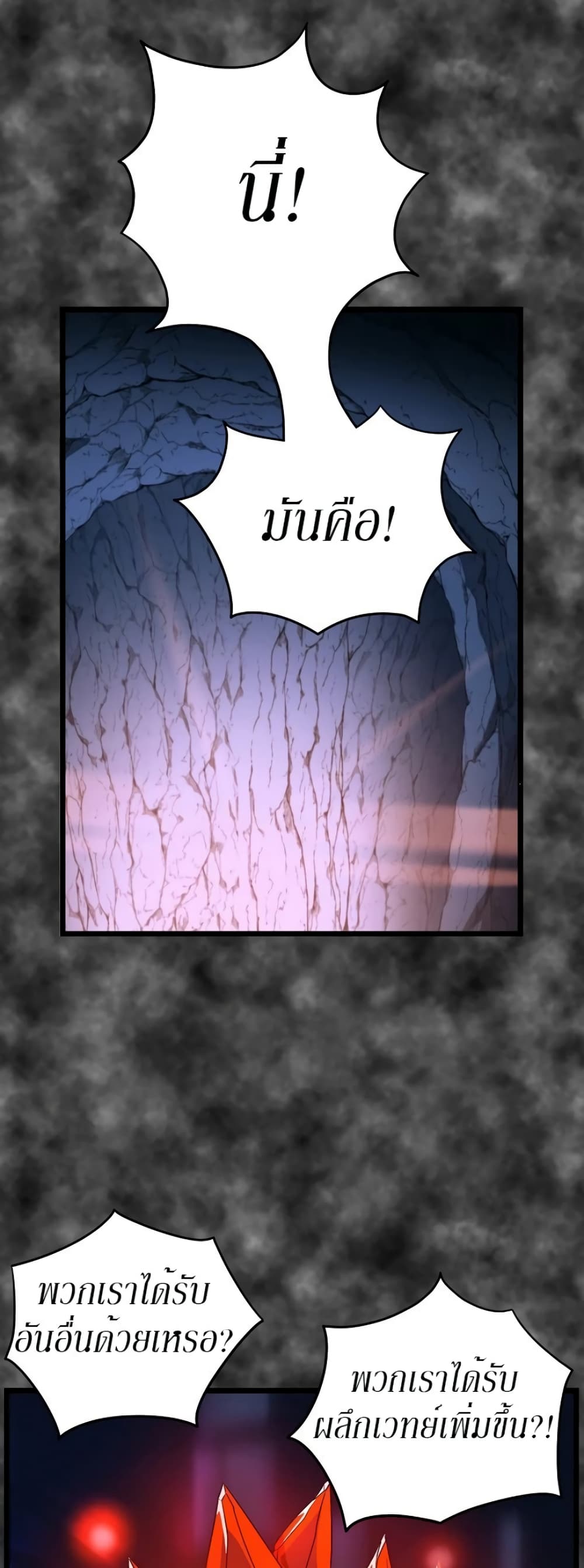 Murim Login page 18