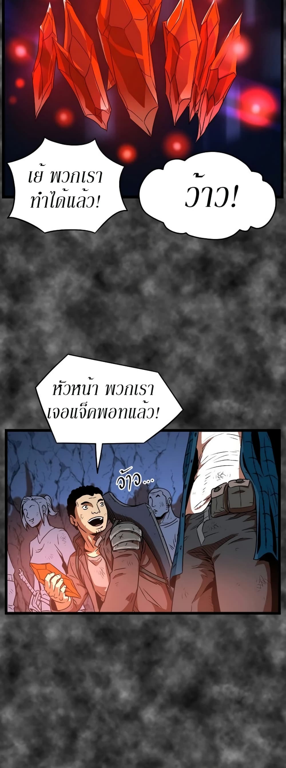 Murim Login page 19