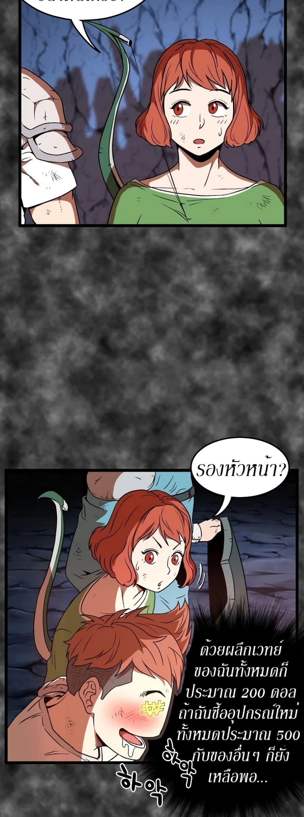 Murim Login page 22
