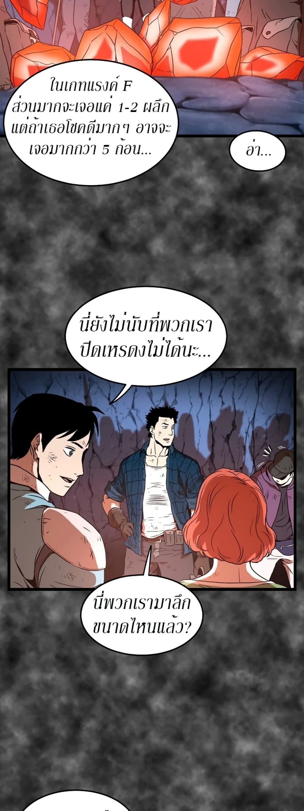 Murim Login page 24