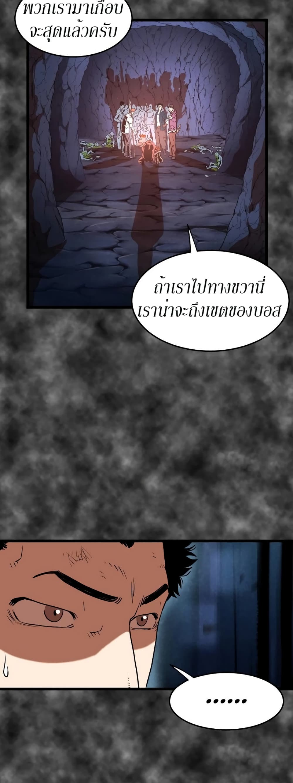 Murim Login page 25