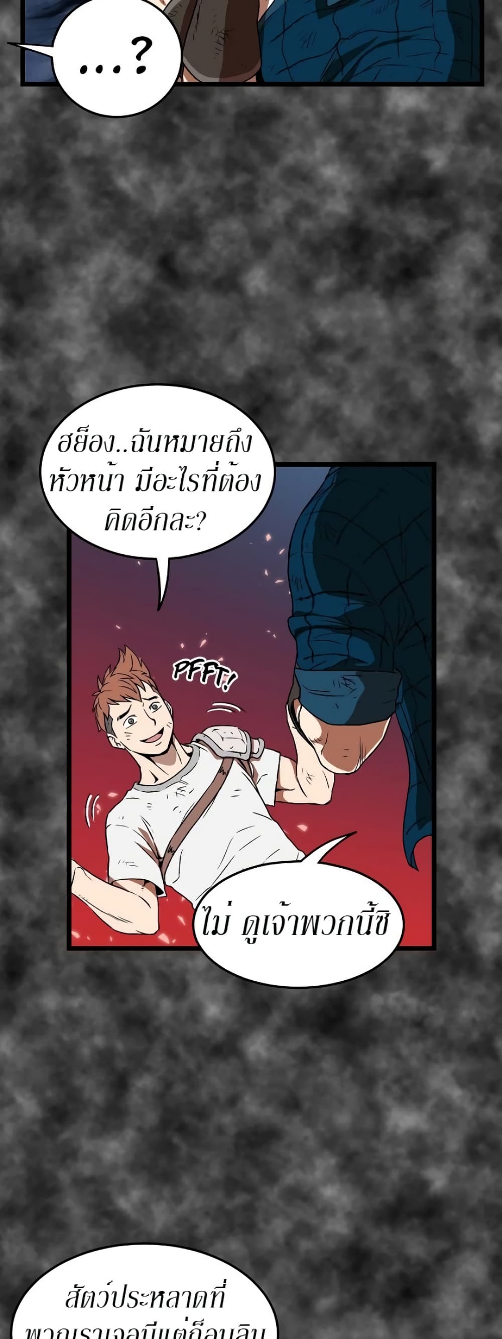 Murim Login page 27