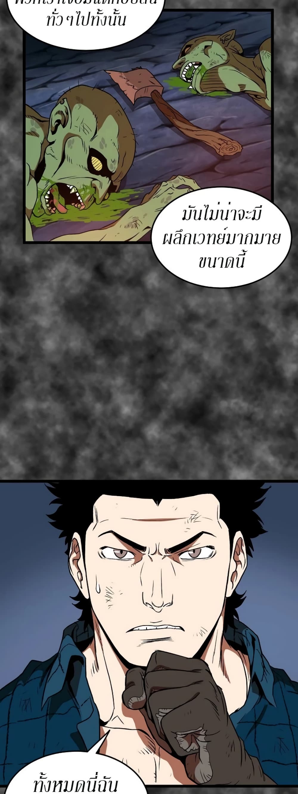 Murim Login page 28